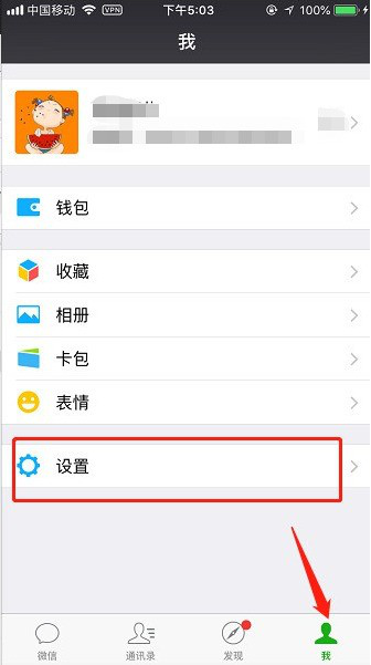 如何設(shè)置微信小視頻只在wifi狀態(tài)下播放