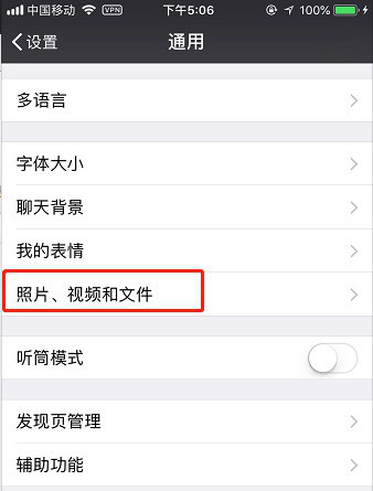 如何設(shè)置微信小視頻只在wifi狀態(tài)下播放