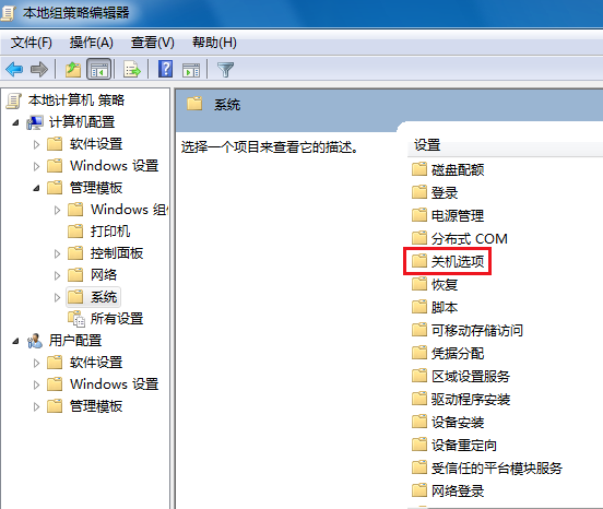 Win7無法關機一直顯示正在關機怎么解決？