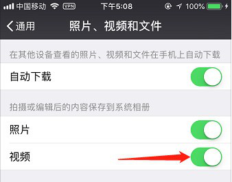 如何設(shè)置微信小視頻只在wifi狀態(tài)下播放
