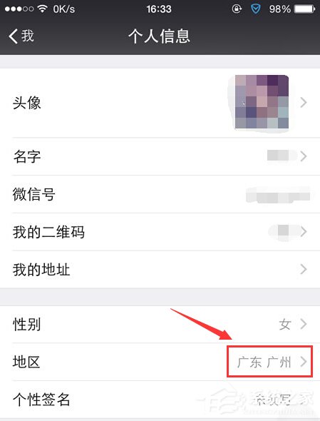 微信城市服務在哪？如何開通使用？