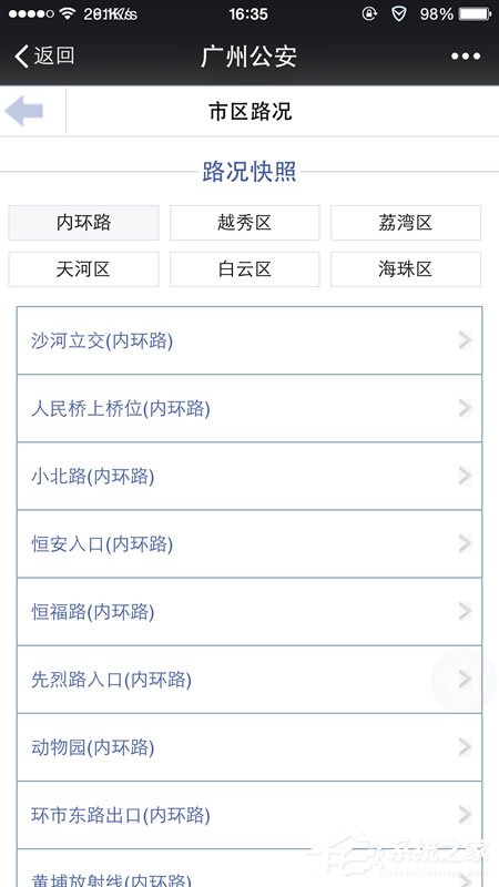 微信城市服務在哪？如何開通使用？