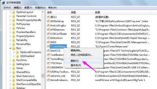 Win7系統怎么通過注冊表禁止某些開機啟動項?