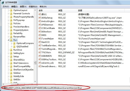 Win7系統怎么通過注冊表禁止某些開機啟動項?