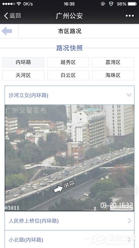 微信城市服務在哪？如何開通使用？