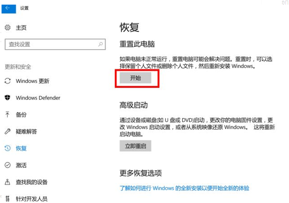 Win10系統(tǒng)還原一般需要多長時間？