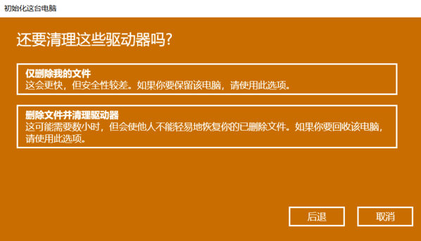 Win10系統(tǒng)還原一般需要多長時間？