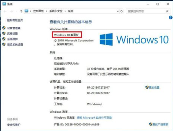 Win10專業版和Win10專業版有什么區別嗎?