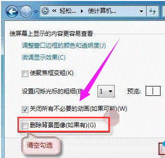 為什么Win7桌面壁紙換不了?