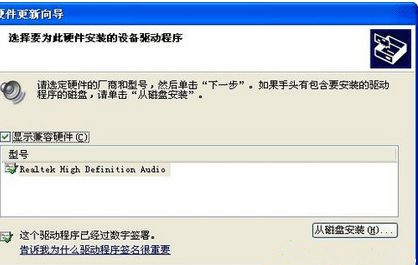 Win7怎么操作才能重裝和修復聲卡驅動?