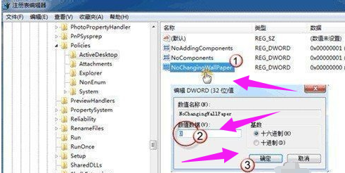 為什么Win7桌面壁紙換不了?