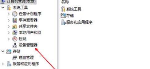 Win10筆記本未檢測到電池怎么辦？
