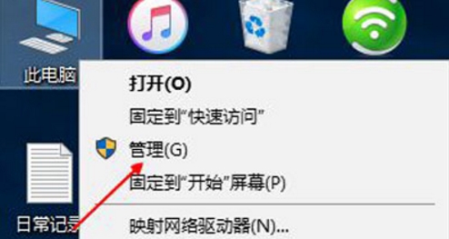 Win10筆記本未檢測到電池怎么辦？