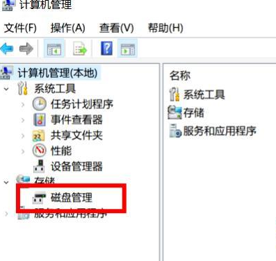 Win10硬盤順序調整怎么操作?