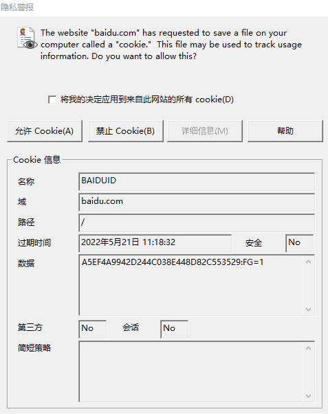 Win10電腦一開機就顯示隱私警報怎么辦？