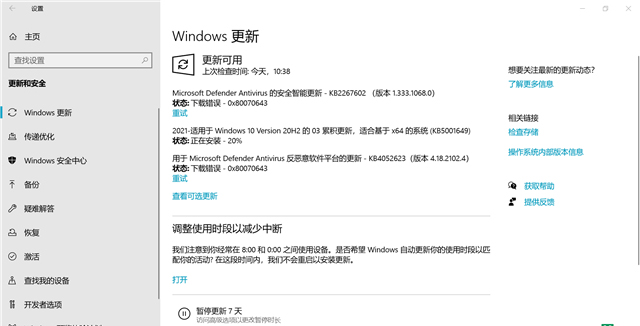 Win10威脅服務(wù)已經(jīng)停止立即重啟怎么解決？