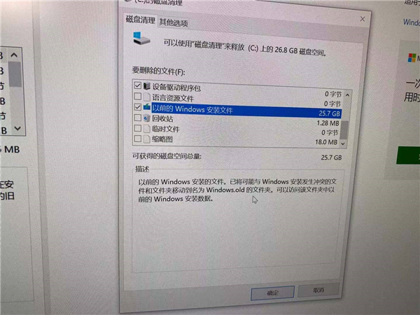 Win10刪除原系統對正常的使用有什么影響嗎？