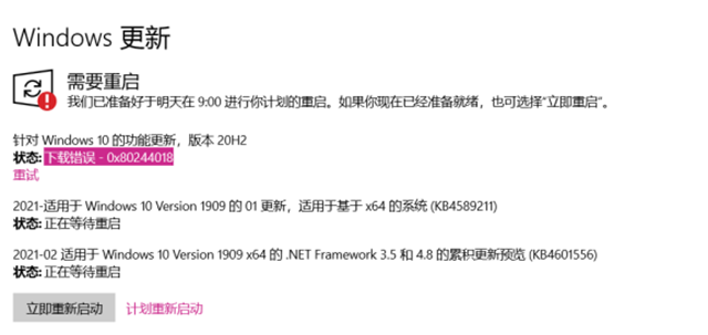 Win10 20H2版本千萬(wàn)別更新 Windows10版本20H2要不要更新