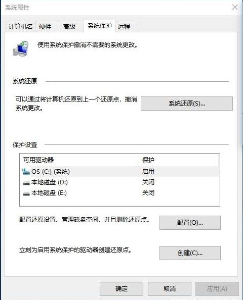 Win10電腦的還原點(diǎn)要怎么設(shè)置?