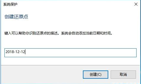 Win10電腦的還原點(diǎn)要怎么設(shè)置?