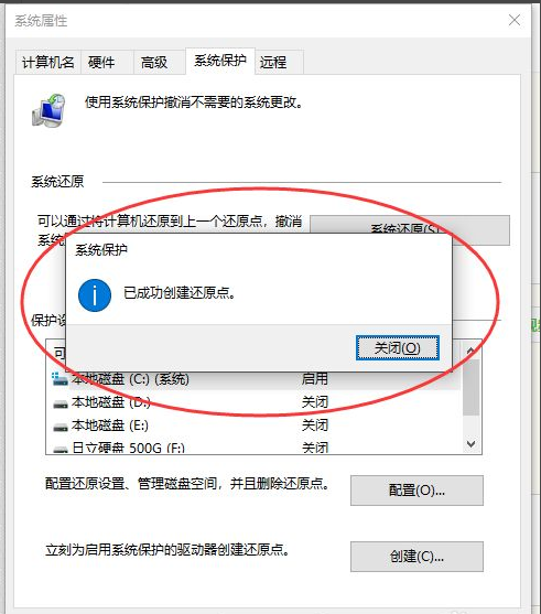 Win10系統怎么自定義系統還原點？