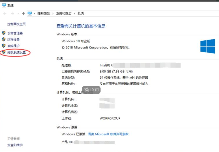 Win10系統怎么自定義系統還原點？