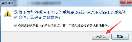 Win10系統怎么關閉系統還原功能?
