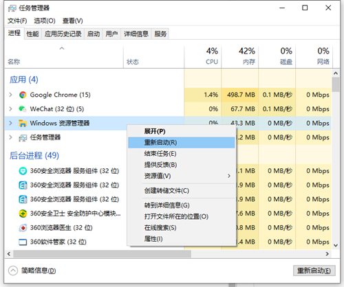 Win10電腦復制粘貼不能用怎么辦？