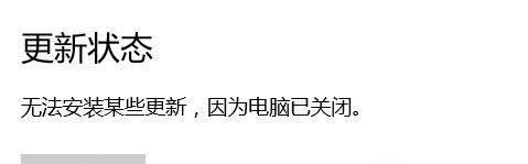 Win10系統(tǒng)提示“Window10無(wú)法更新,正在撤銷”怎么辦?