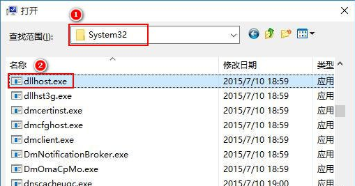 Win10系統(tǒng)com surrogate已停止工作怎么解決?