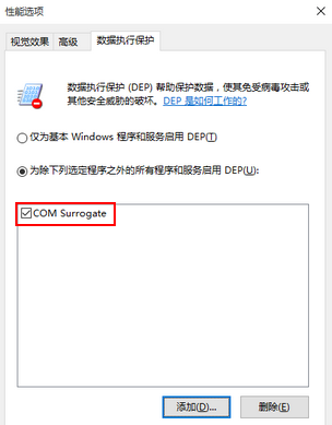 Win10系統(tǒng)com surrogate已停止工作怎么解決?