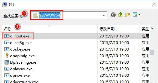 Win10系統(tǒng)com surrogate已停止工作怎么解決?