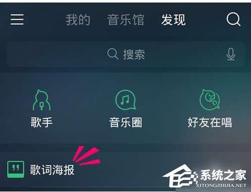 QQ音樂如何制作歌詞海報?QQ音樂制作歌詞海報的方法