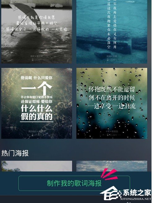QQ音樂如何制作歌詞海報?QQ音樂制作歌詞海報的方法