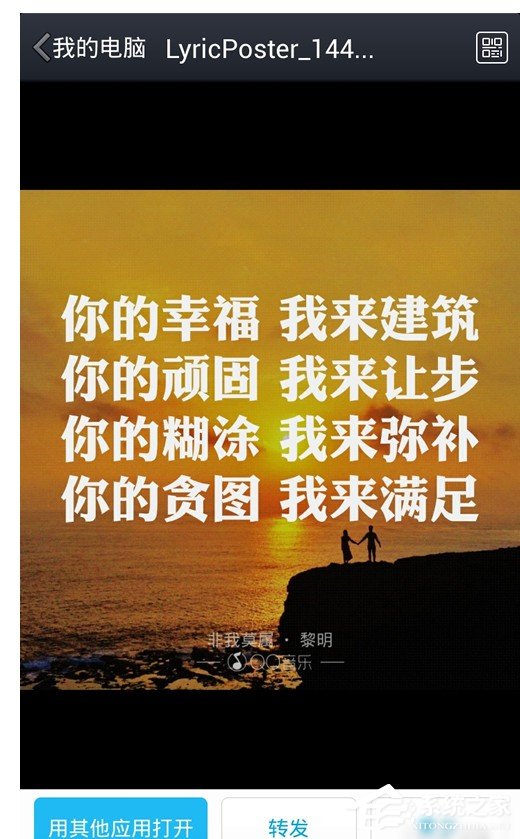 QQ音樂如何制作歌詞海報?QQ音樂制作歌詞海報的方法