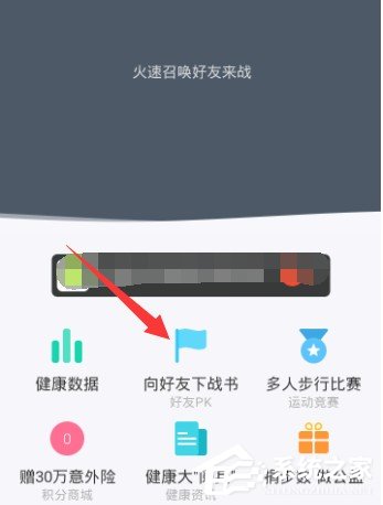 qq健康中心要怎么用？qq健康中心的使用教程