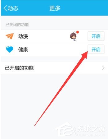 qq健康中心要怎么用？qq健康中心的使用教程