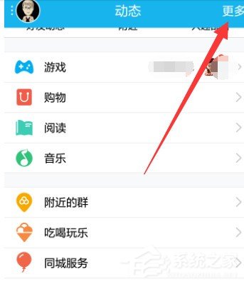 qq健康中心要怎么用？qq健康中心的使用教程