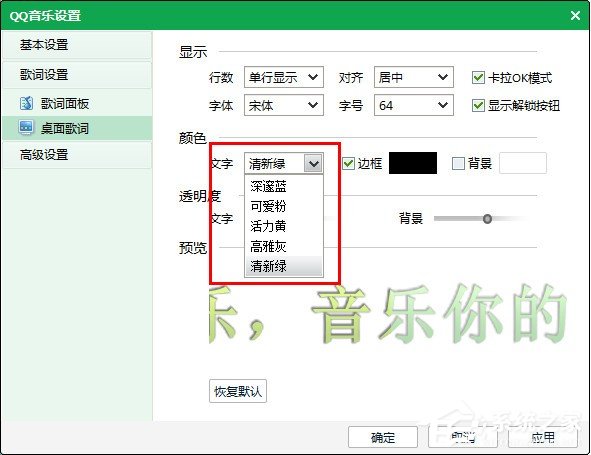qq音樂怎么自定義歌詞？qq音樂自定義歌詞的方法