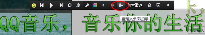 qq音樂怎么自定義歌詞？qq音樂自定義歌詞的方法