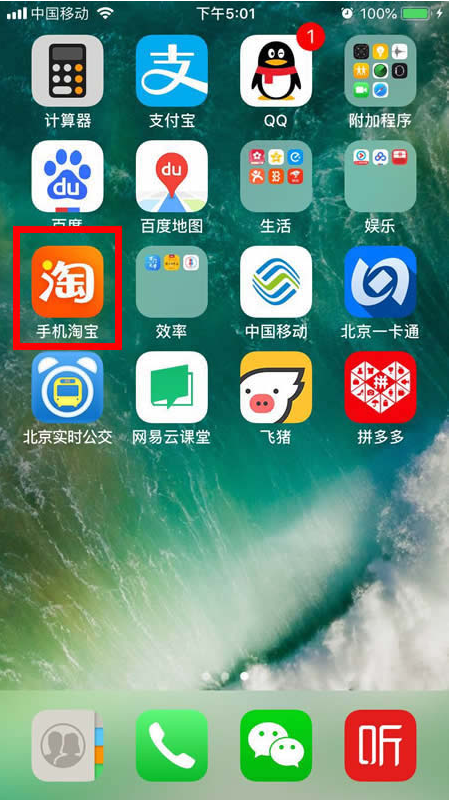 怎么進入淘寶直播間 進入淘寶直播間的方法