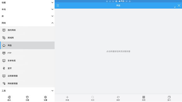 如何用電視盒子觀看百度云視頻 用電視盒子觀看百度云視頻的教程