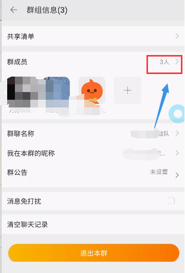 如何將淘寶能量戰隊中的人踢出去 將淘寶能量戰隊中的人踢出去的方法