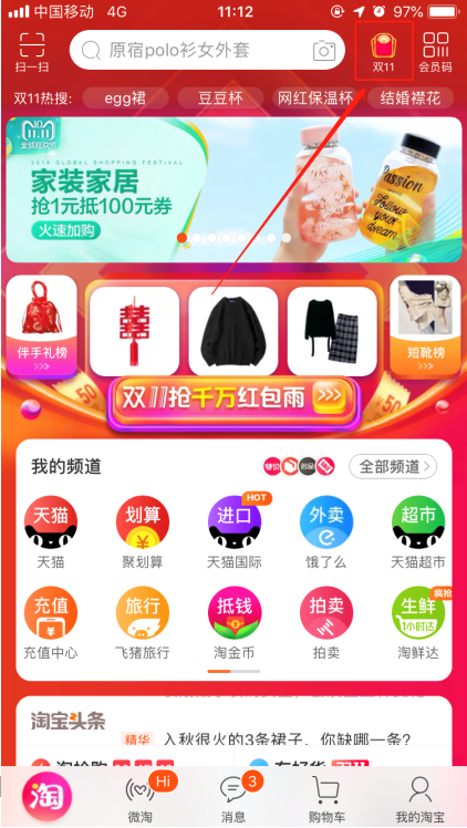 如何將淘寶能量戰隊中的人踢出去 將淘寶能量戰隊中的人踢出去的方法