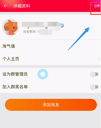 如何將淘寶能量戰隊中的人踢出去 將淘寶能量戰隊中的人踢出去的方法