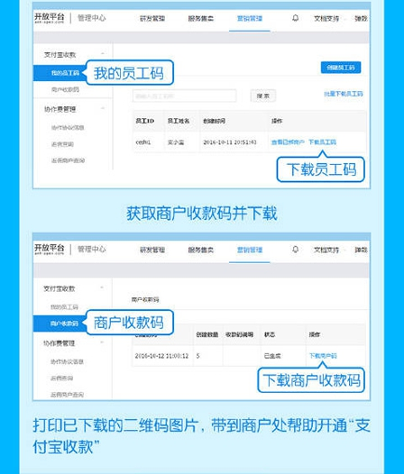 如何開通申請支付寶商家收款二維碼 設置支付寶商家收款碼的具體方法