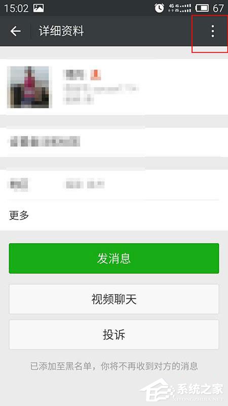 微信黑名單如何恢復?微信黑名單恢復方法