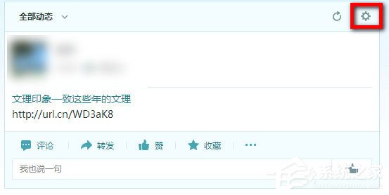 QQ空間如何屏蔽好友動(dòng)態(tài)？QQ空間屏蔽好友動(dòng)態(tài)的方法