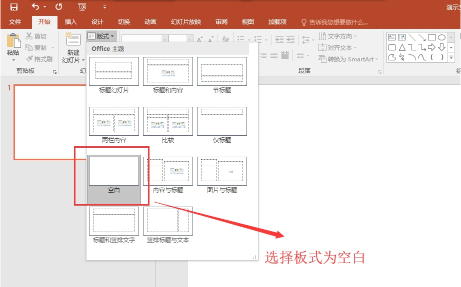 如何用ppt設計多色重疊的藝術字體 用ppt設計多色重疊的藝術字體的教程