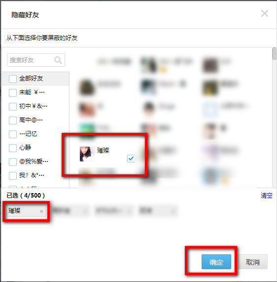QQ空間如何屏蔽好友動(dòng)態(tài)？QQ空間屏蔽好友動(dòng)態(tài)的方法